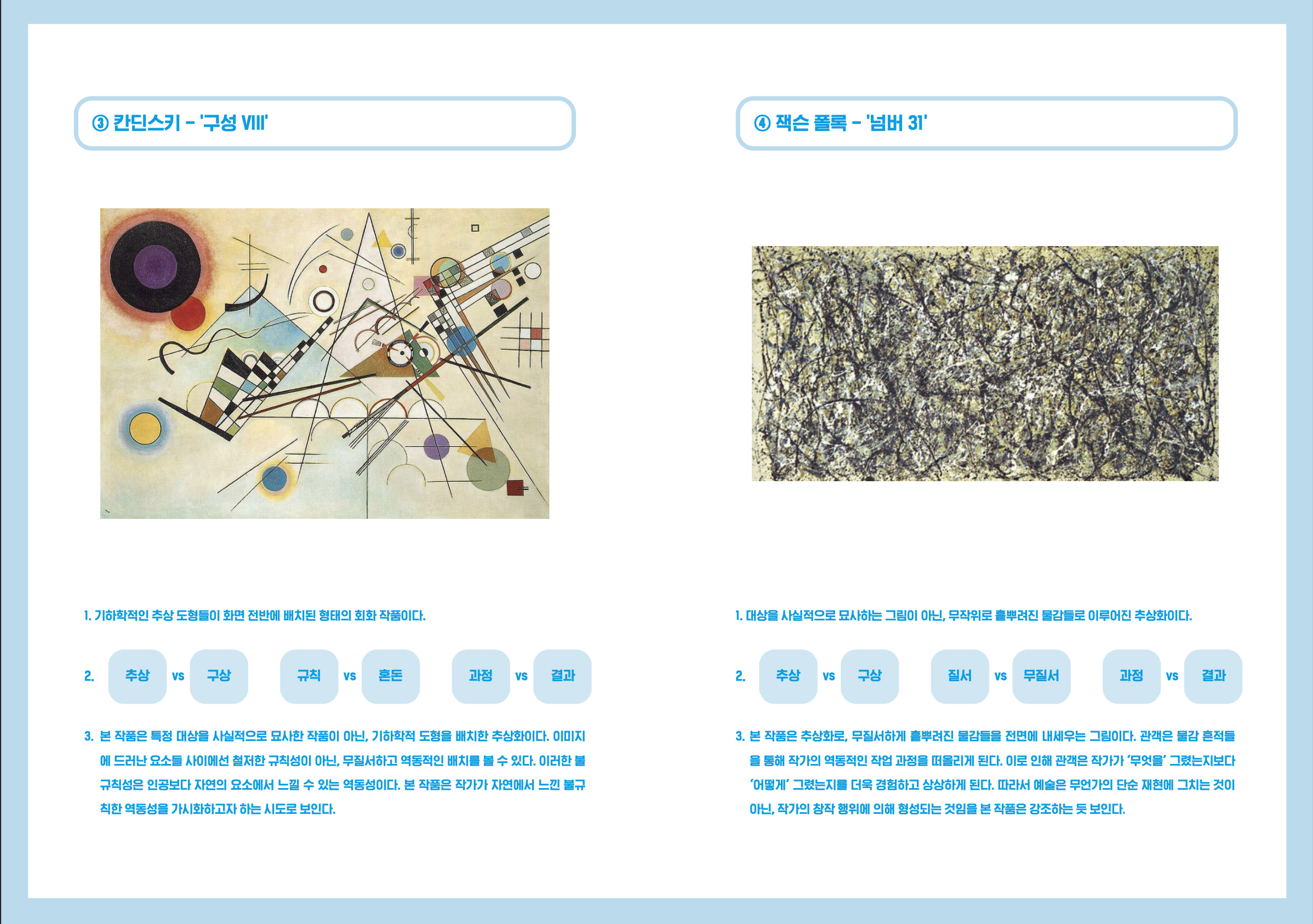 홍대 면접 작품 감상 분석 자료 예시